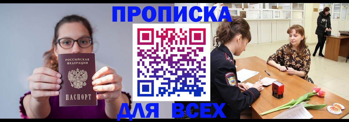 где прописаться в Ненецком АО