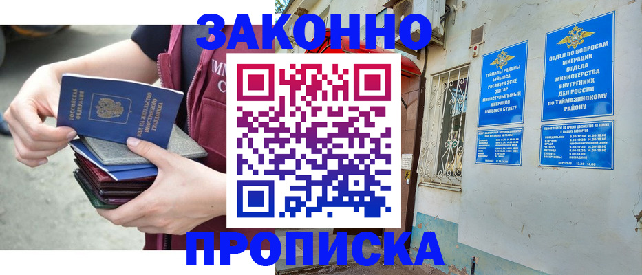 временная регистрация купить в Ненецком АО