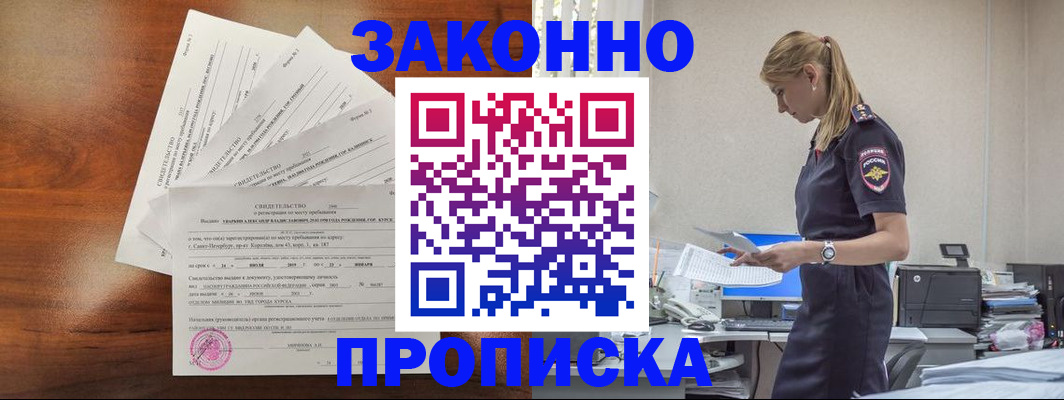 прописка для работы в Ненецком АО