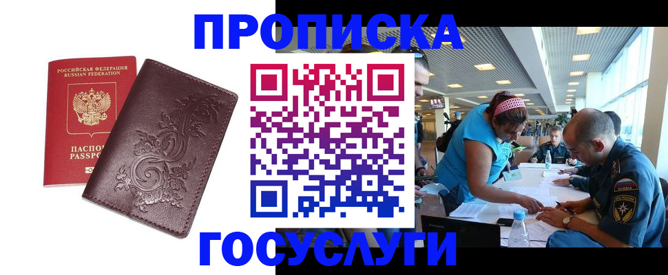 временная регистрация адрес в Ненецком АО