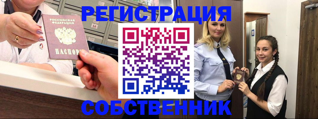 временная регистрация для всех в Ненецком АО
